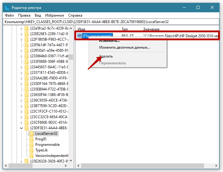 Как удалить принтер и драйвер из Windows 7-10