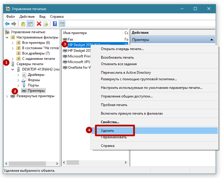 Как удалить принтер и драйвер из Windows 7-10