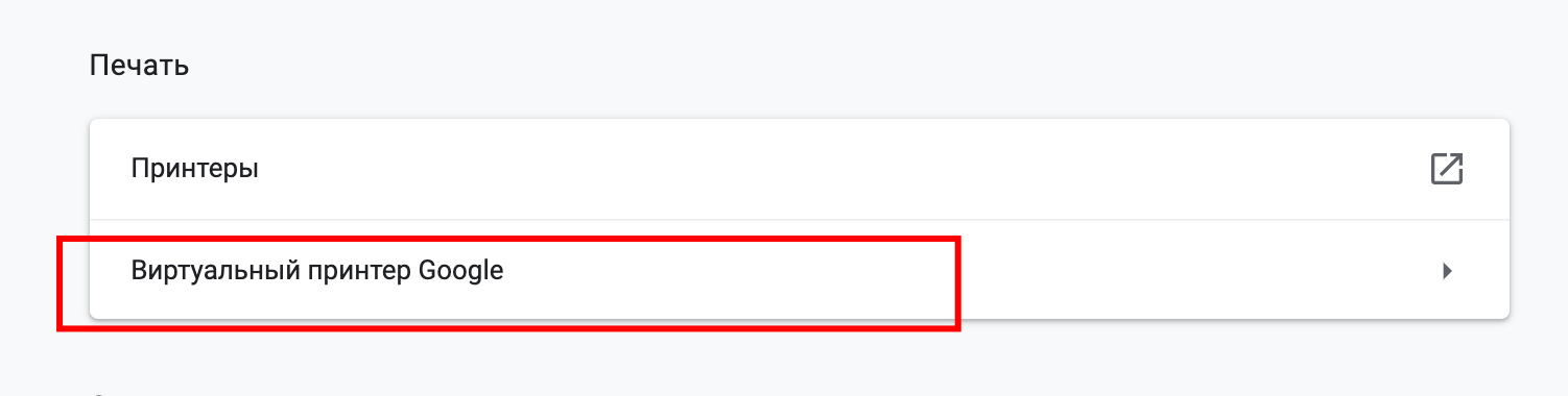 Как распечатать с телефона на принтере: подключение через Wi-Fi, USB и роутер