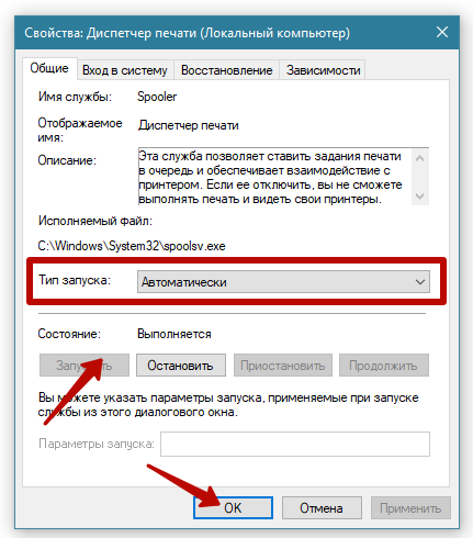 Компьютер не видит принтер Canon