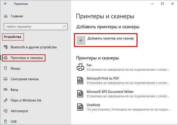 Устройства