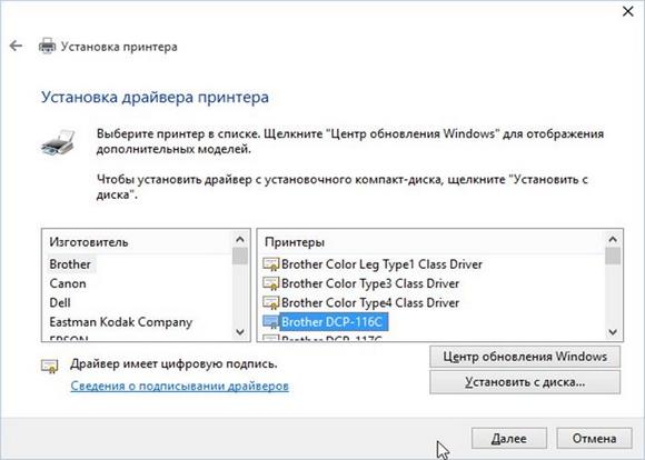 Установка драйвера