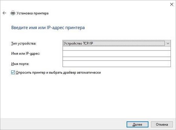 Имя и адрес принтера