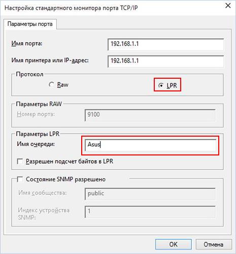 Настройка порта