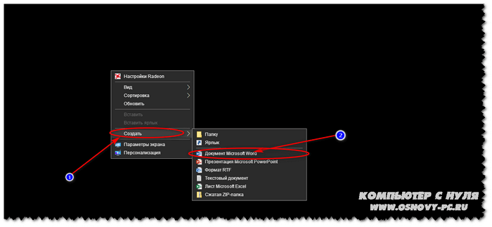 Как в ворде сделать альбомный лист