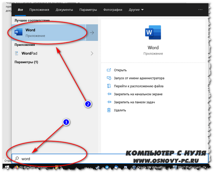 Как в ворде сделать альбомный лист