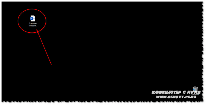 Как в ворде сделать альбомный лист