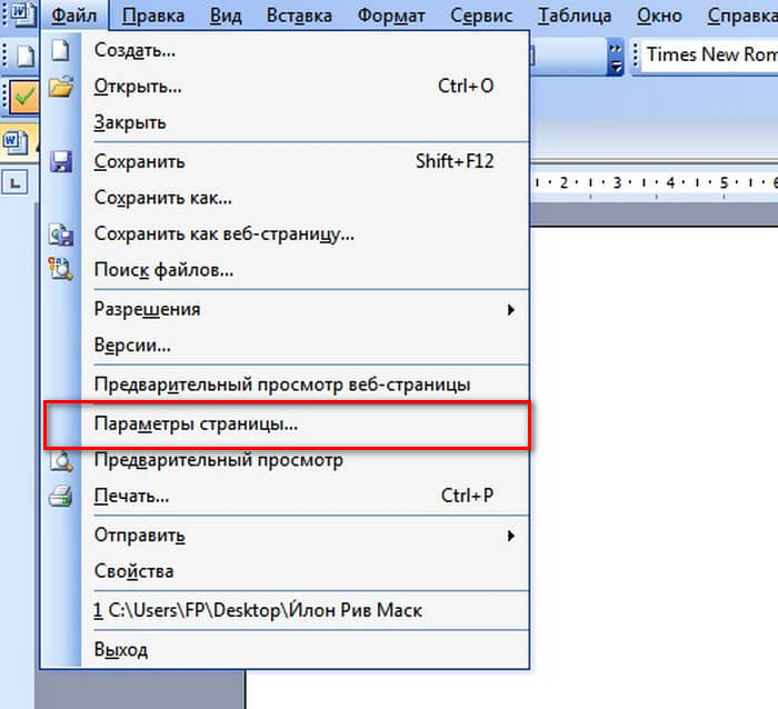 Как сделать брошюру в ворде