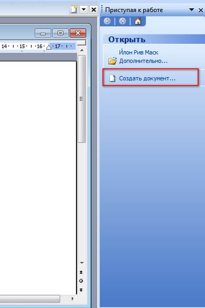 Как сделать брошюру в ворде