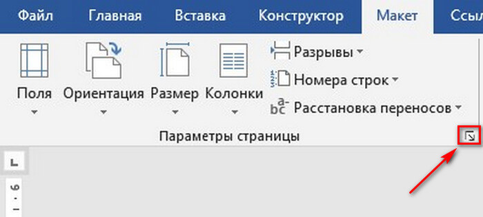 Как сделать брошюру в ворде в современных изданиях