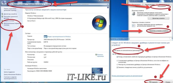 Включение автоматического скачивания драйверов
