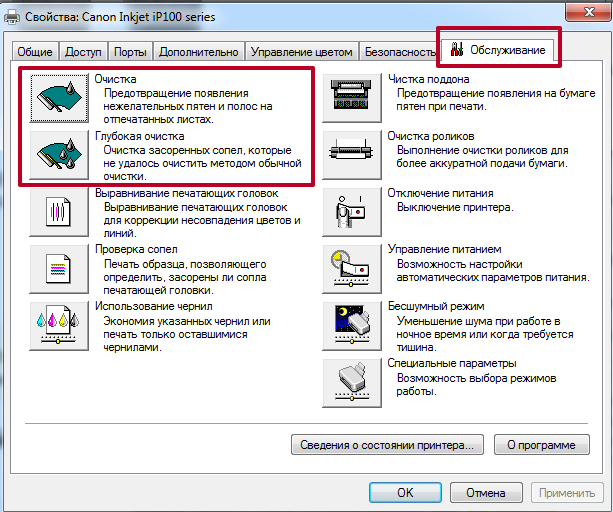 Почему принтер плохо печатает, хотя краска есть