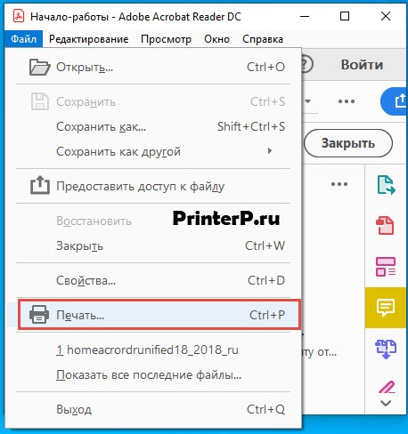 Почему принтер не печатает PDF файлы: 10 рабочих способов