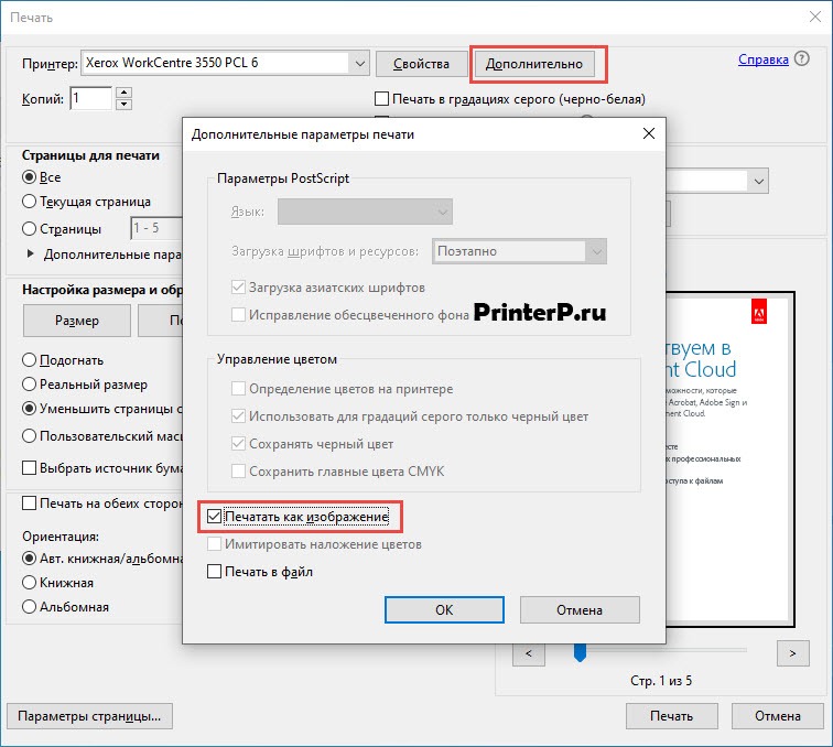 Почему принтер не печатает PDF файлы: 10 рабочих способов