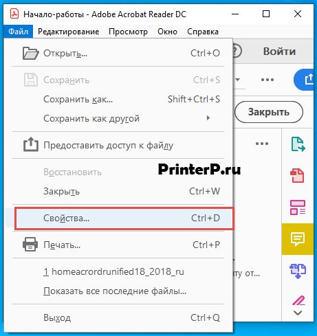 Почему принтер не печатает PDF файлы: 10 рабочих способов