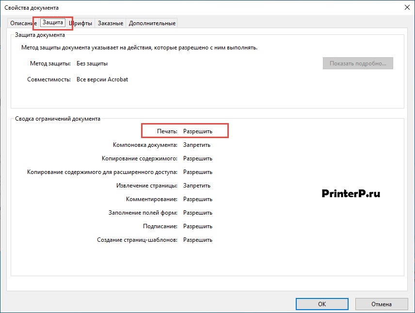 Почему принтер не печатает PDF файлы: 10 рабочих способов