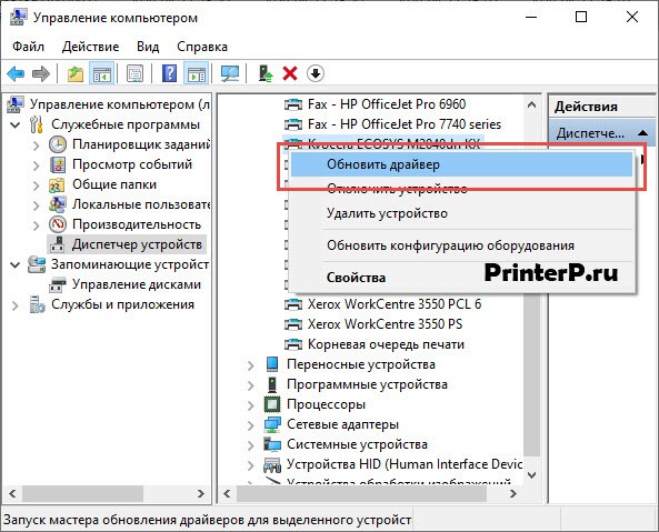 Почему принтер не печатает pdf файлы: что делать