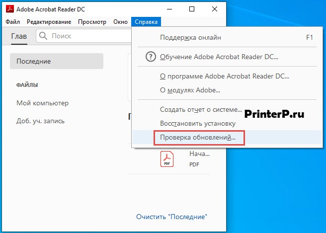 Почему принтер не печатает PDF файлы: 10 рабочих способов