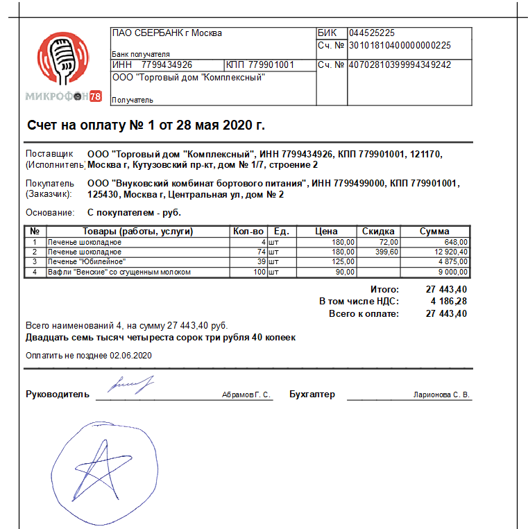 Пример средней факсимиле