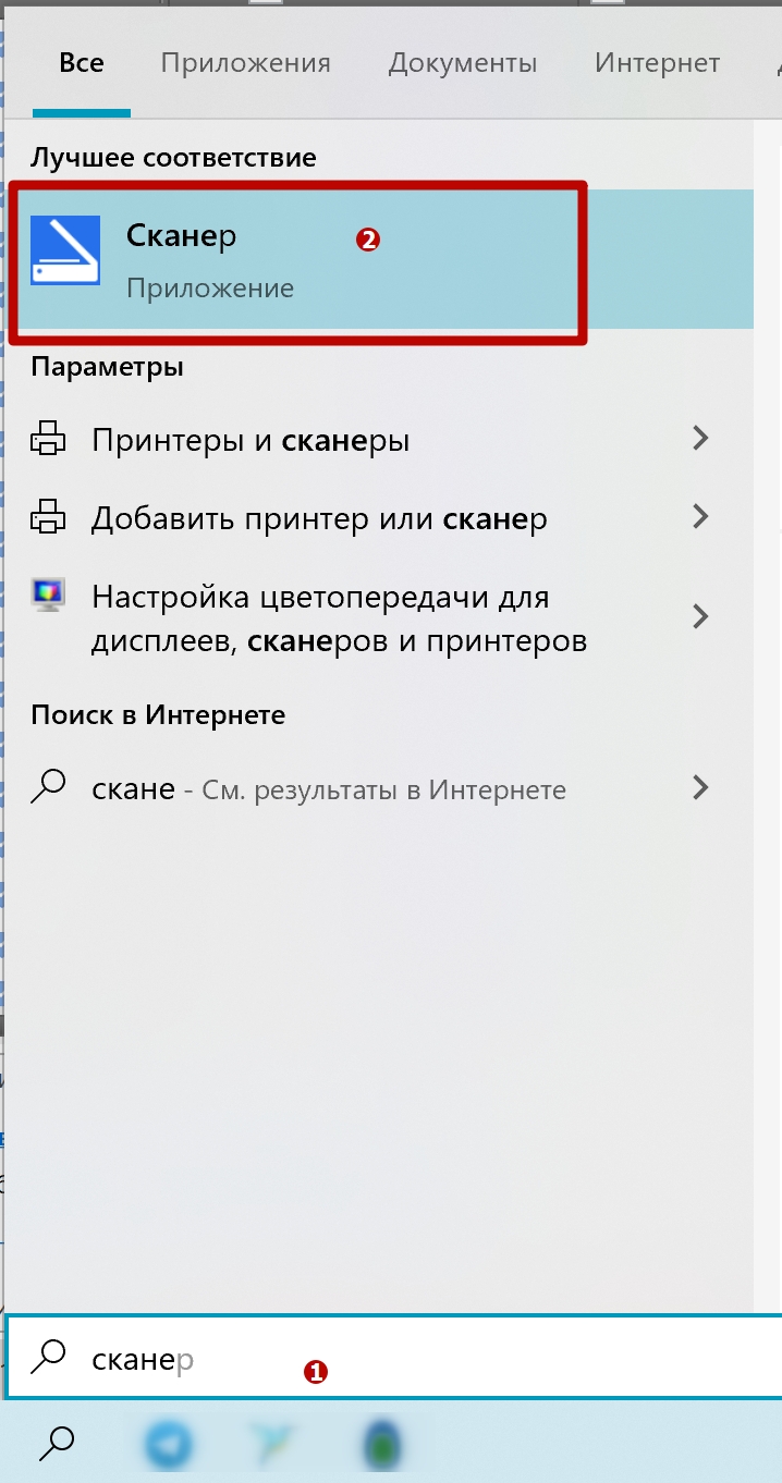Как сканировать в виндовс 10 и в виндовс 7: Подробная инструкция