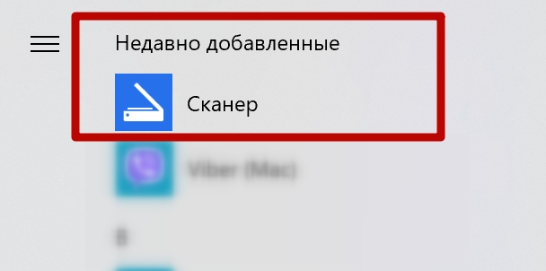 Как сканировать в виндовс 10 и в виндовс 7: Подробная инструкция