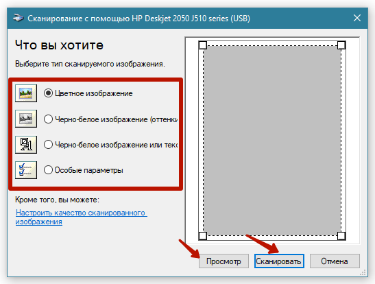 Как сканировать в виндовс 10 и в виндовс 7: Подробная инструкция