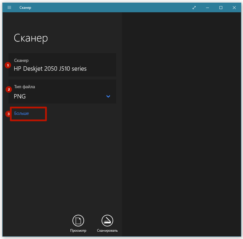Как сканировать в виндовс 10 и в виндовс 7: Подробная инструкция