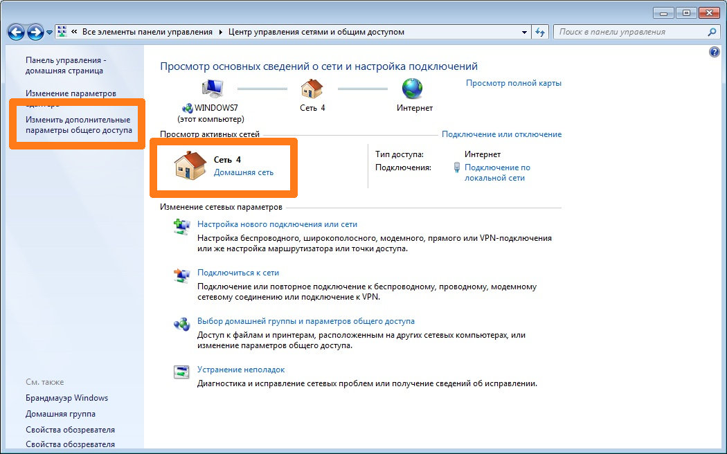 Ошибка 0x000006D9 при совместном использовании принтера