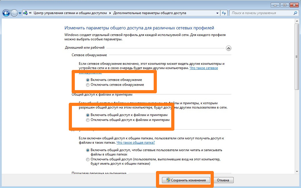 Ошибка 0x000006D9 при совместном использовании принтера