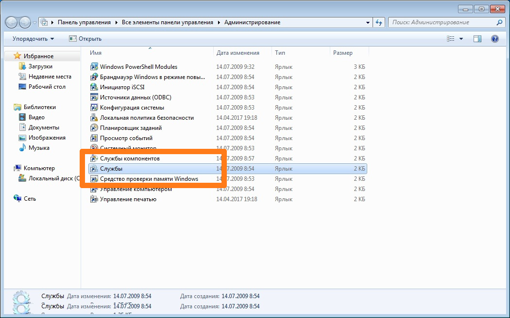 Ошибка 0x000006D9 при совместном использовании принтера