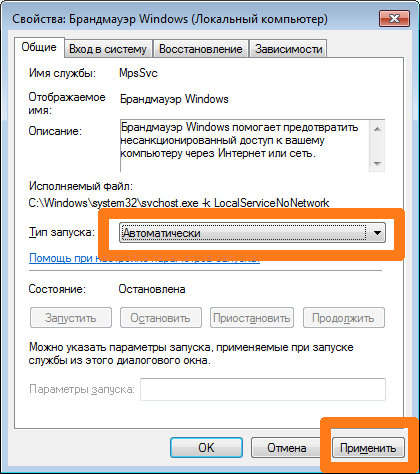Ошибка 0x000006D9 при совместном использовании принтера