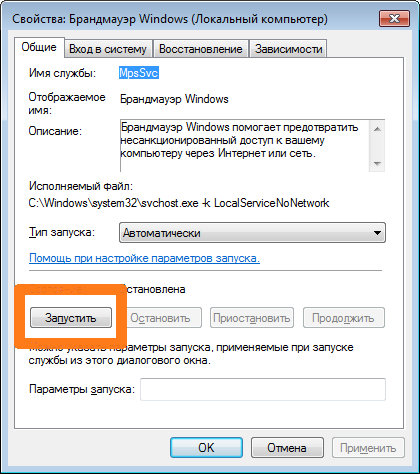 Ошибка 0x000006D9 при совместном использовании принтера