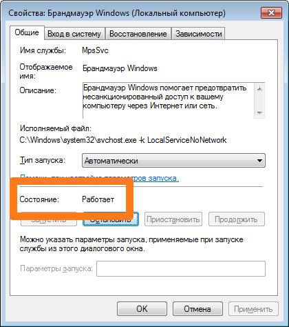 Ошибка 0x000006D9 при совместном использовании принтера