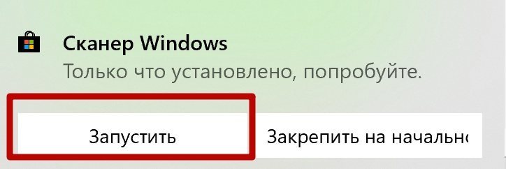 Как сканировать в виндовс 10 и в виндовс 7: Подробная инструкция