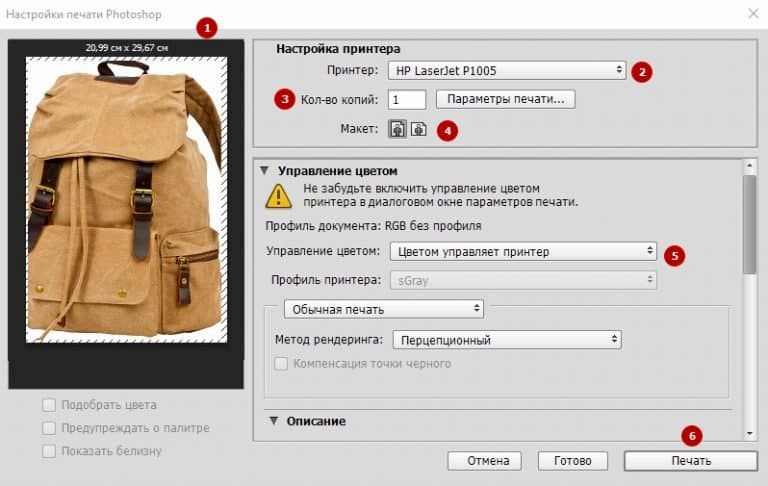 pechat foto s kompyutera v photoshop