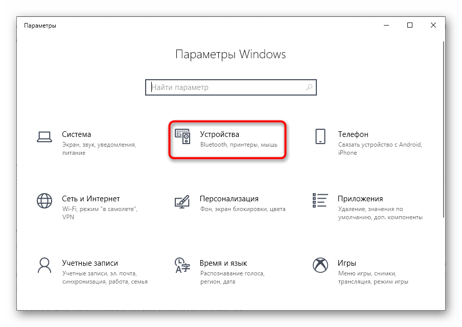 Переход к меню Устройства для выбора альтернативного варианта сканирования с принтера