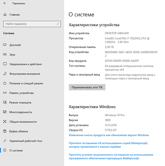 Windows Update на русском Windows Update на русском