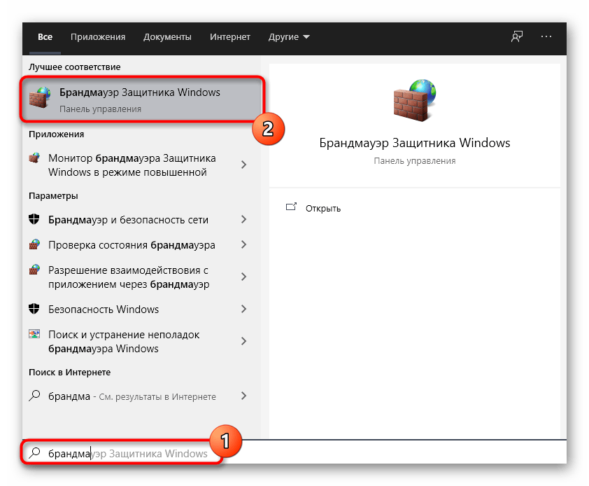 Отключение брандмауэра для нормализации работы принтера в Windows 10