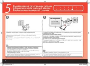 Как выровнять головку на принтере canon