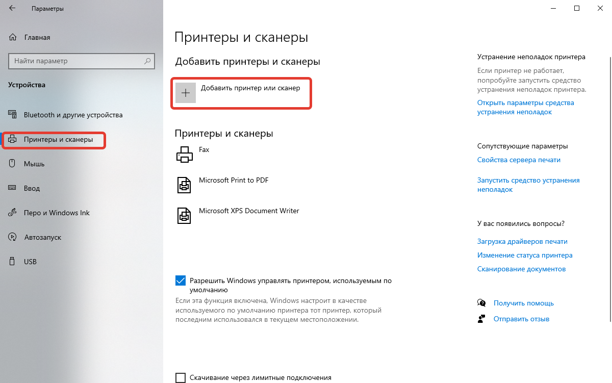 Добавление принтера