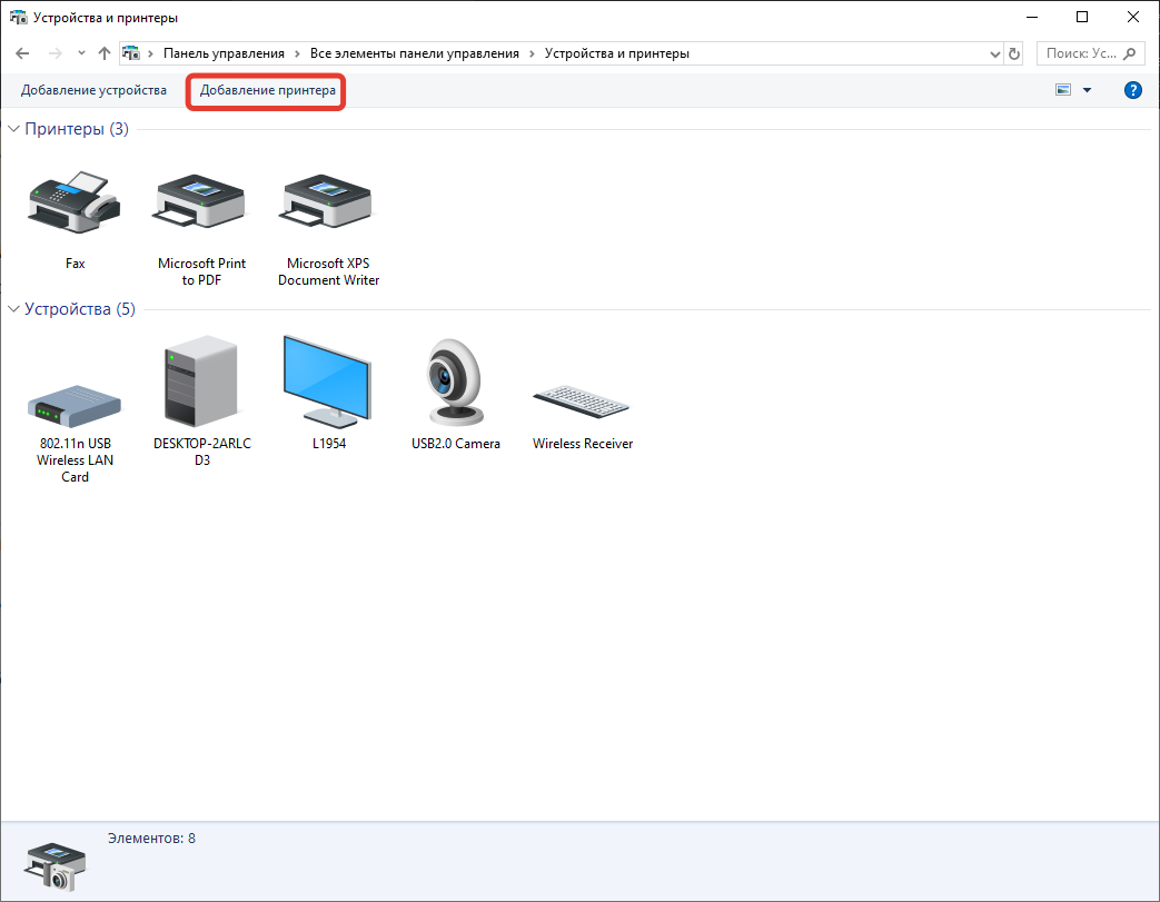Добавление принтера