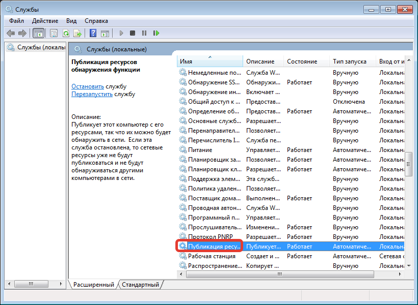 Публикация ресурсов обнаружения функции