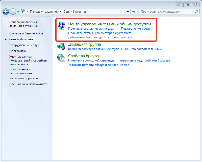 Центр управления сетями и общим доступом