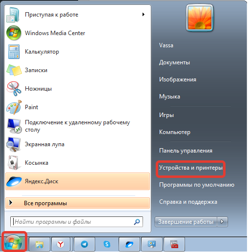 Устройства и принтеры