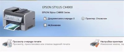 Как включить принтер если пишет что он отключен?