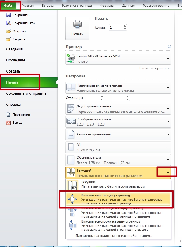 kak-raspechatat-tablicu-excel-na-odnom-liste-izmenenie-orientacii-nastrojka-granic-stolbcov-i-strok-parametry-stranicy-i-pechati