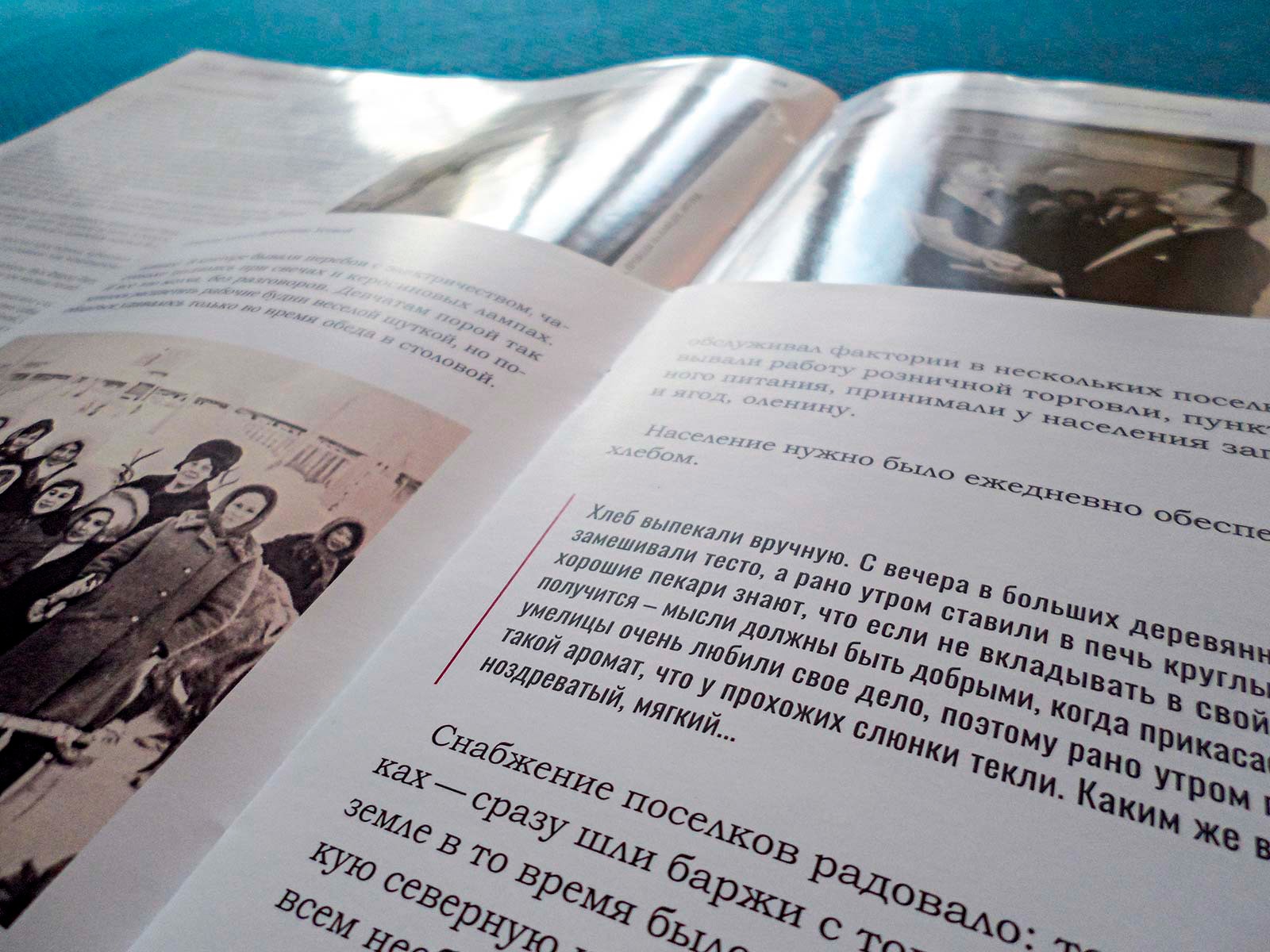 Выбираем бумагу для печати книг и журналов Глянцевая мелованная бумага бликует в отличие от матовой