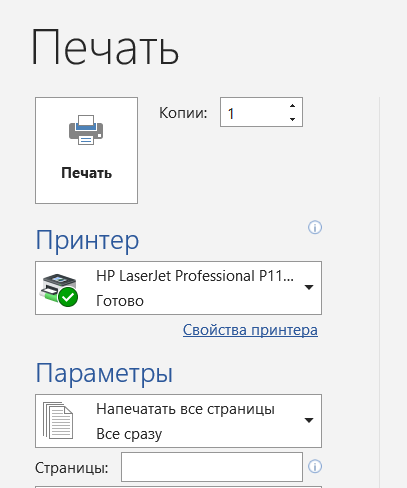 Как подключить принтер по локальной сети в Windows 10