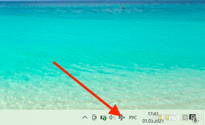 режим в самолете windows