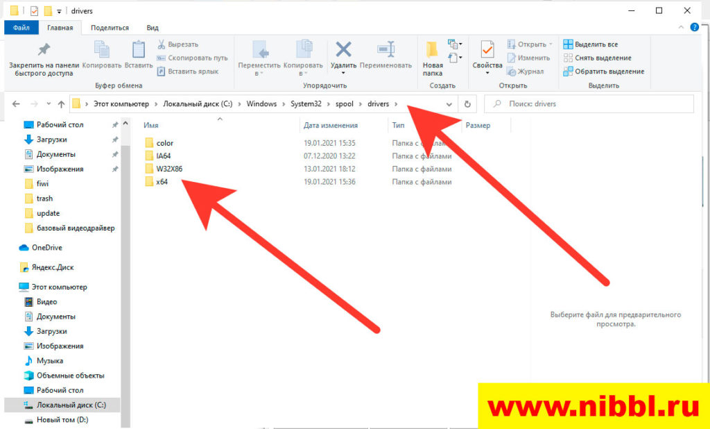 полностью удалить драйвера принтера с компа